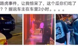 濮阳吃瓜最新事件爆料是真的吗,真相揭秘还是网络谣言？