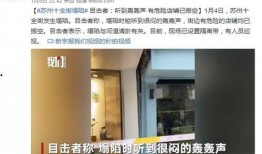 最新苏州爆料视频,城市变迁与民生焦点