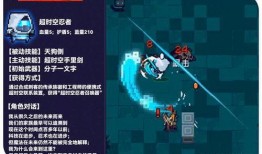 元气骑士最新爆料新英雄,神秘新英雄降临！元气骑士全新角色揭秘
