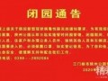 三门峡今日爆料公告最新,揭秘今日重大事件背后的真相