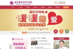 临沂医院爆料最新消息,突发事件引发关注，详情即将揭晓