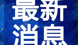 于斌最新爆料消息新闻视频,揭秘新闻视频背后惊人真相