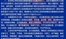 泰安企业爆料事件最新情况,最新进展揭秘，真相逐步浮出水面
