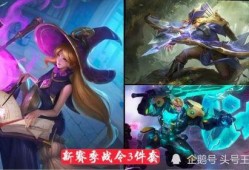 王者新皮肤爆料最新奕星,星辰璀璨，神秘降临