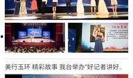 玉环最新爆料新闻报道,揭秘事件背后惊人真相