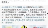 卓伟搞笑爆料视频大全最新,笑料百出，揭秘娱乐圈幕后趣闻