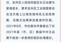 吉安爆料最新通报,揭秘事件真相，权威解读后续发展