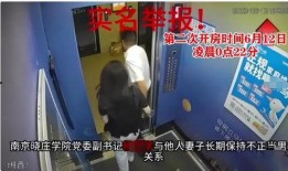 南京学校爆料视频最新消息,揭秘校园内幕，真相令人震惊