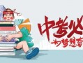 石家庄48中最新爆料消息,揭秘校园新动态与未来规划