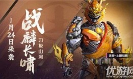 和平精英皮肤最新皮肤爆料,新皮肤爆料，炫酷造型抢先看！