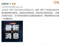 湖北网友爆料视频最新,惊人一幕，视频揭露惊人真相！