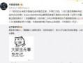 邵阳吃瓜最新事件爆料,揭秘背后惊人真相！