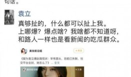 谭竹最新回应爆料,事件背后真相大白！”