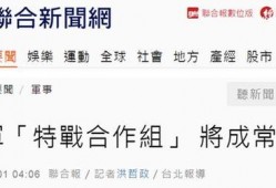 台湾新闻最新爆料,重大事件震惊两岸，内幕细节首次曝光！”